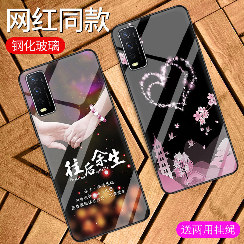 vivo y30标准版玻璃手机壳全包边v2036a个性定制防摔步步高 y30软边v