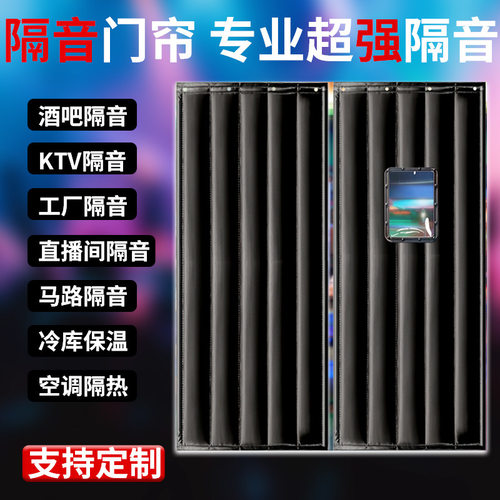 隔音门帘超强ktv专用马路加厚