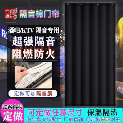 阻燃防火ktv降噪隔热棉门帘子