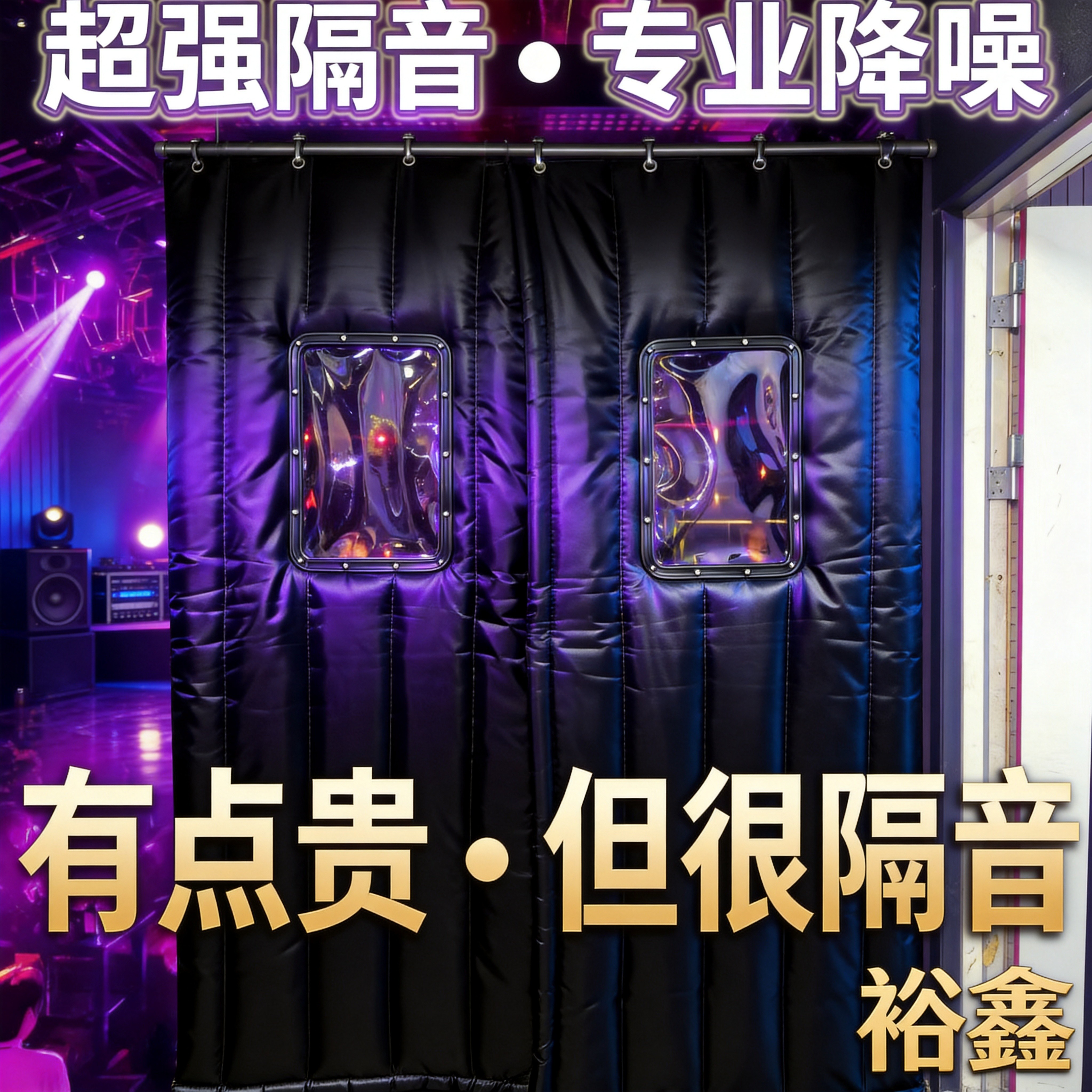 ktv隔音窗帘超强降噪门帘影院卧室专业棉门帘隔音帘棋牌室音乐厅图片