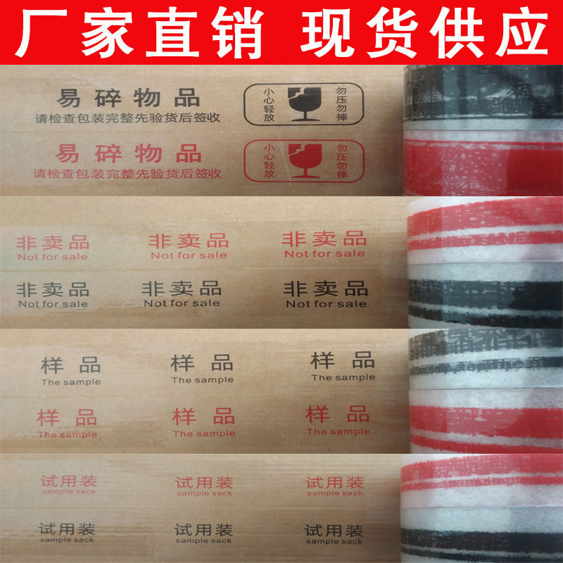 易碎/非卖/样品/试用装/套装勿拆