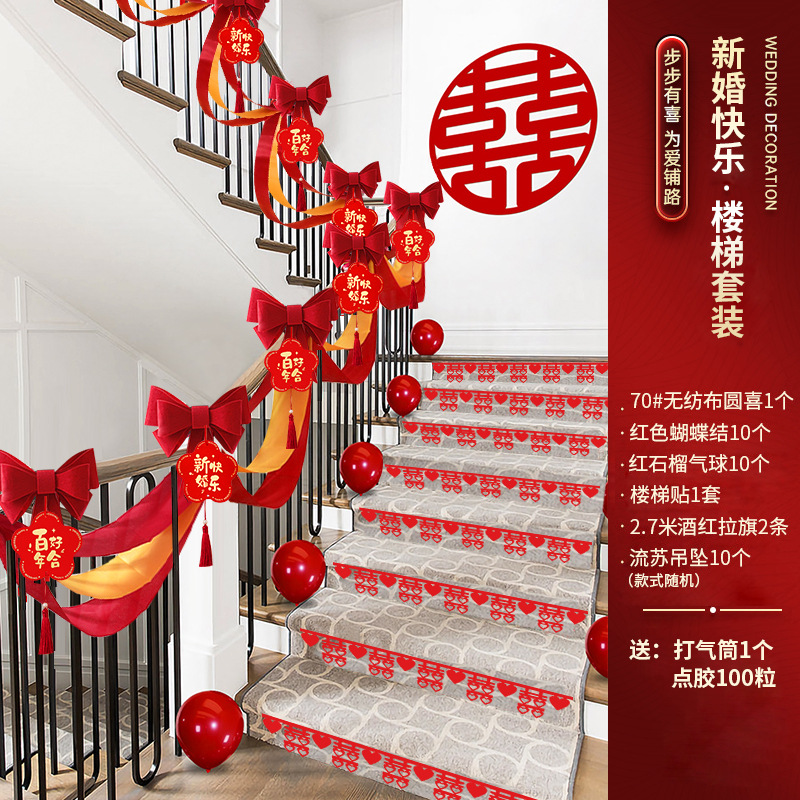 婚庆楼梯装饰蝴蝶结吊坠套装批发