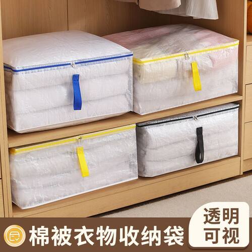 加厚透可视收纳袋防水防潮棉被袋