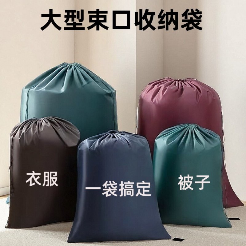 大容量玩具衣物被子收纳袋子双向抽绳束口袋特大棉被防尘袋布袋子