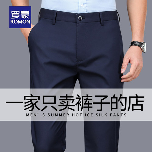 罗蒙夏季新品青年时尚休闲裤