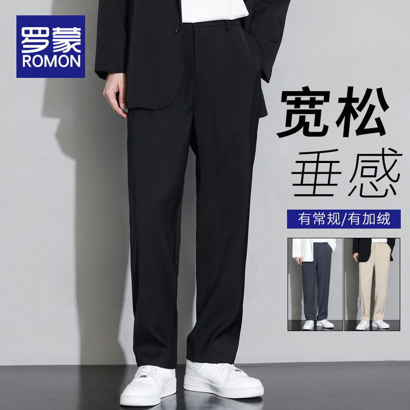 罗蒙商务休闲宽松型长裤西裤