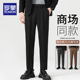裤 罗蒙小西裤 男 小脚九9分西裤 职业西装 男士 秋冬直筒商务休闲修身