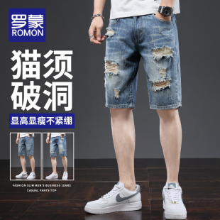 牛仔短裤 外穿弹力5分马裤 夏季 破洞潮牌五分中裤 夏天 薄款 罗蒙男士