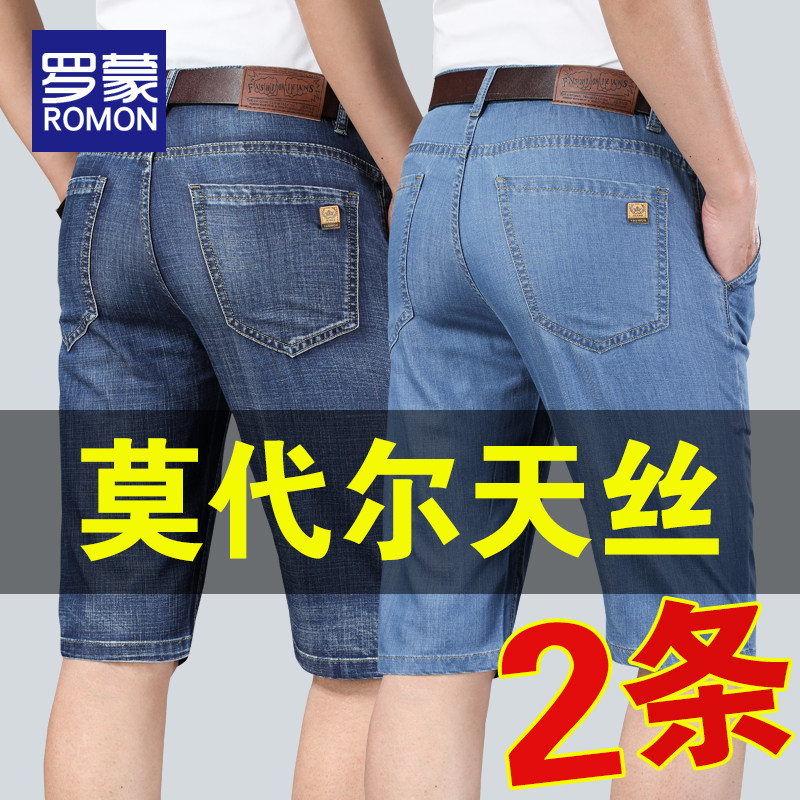 罗蒙牛仔短裤男夏季薄款冰丝中裤子直筒宽松七分裤男士五分裤夏天