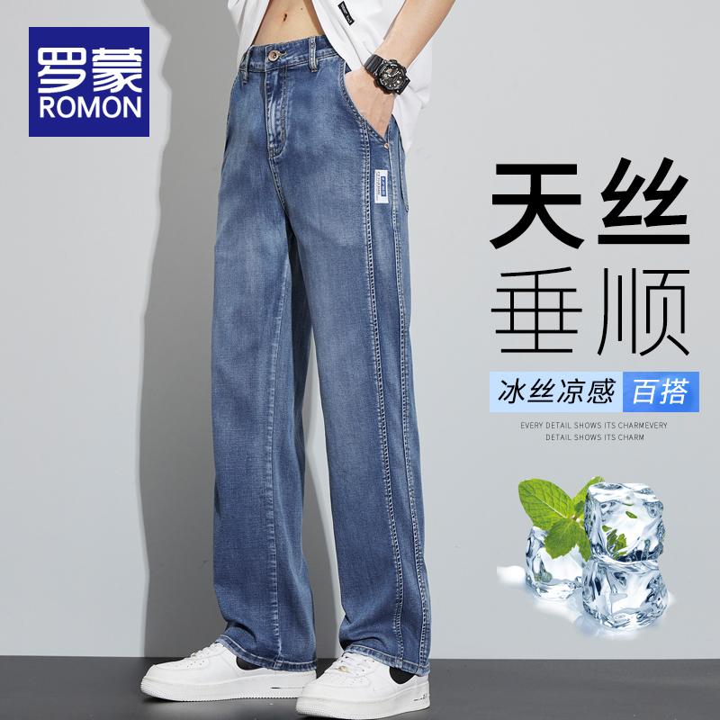罗蒙天丝牛仔裤男士夏季薄款潮牌冰丝男裤2025新款宽松直筒长裤子