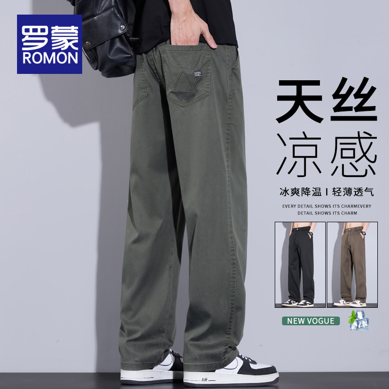罗蒙冰丝牛仔裤男士2025新款夏季薄款宽松直筒垂感天丝休闲长裤子