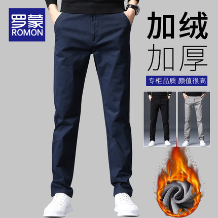 罗蒙男士冬季加绒裤子宽松直筒休闲裤秋冬款加厚纯棉男裤商务西裤
