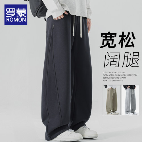 罗蒙长裤宽松直筒基础大众休闲裤