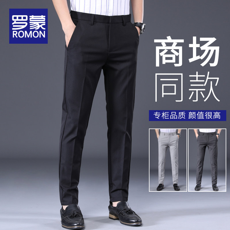 罗蒙西裤男士修身直筒夏季薄款商务正装秋季休闲西装裤子男春秋款