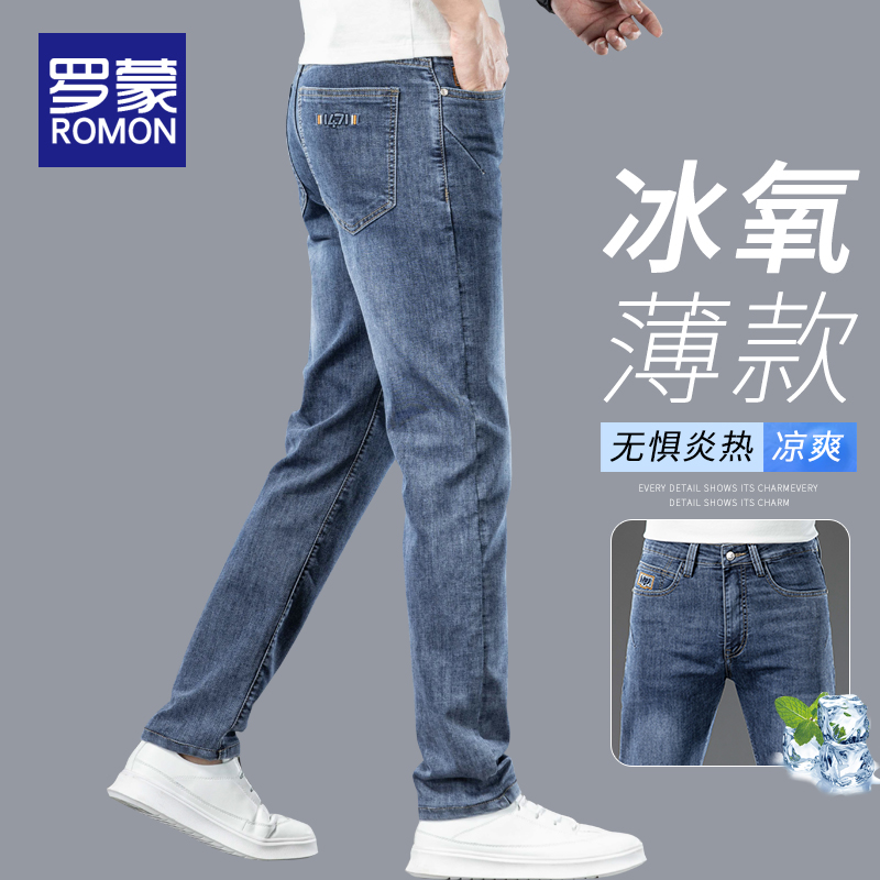 罗蒙牛仔裤男2025新款直筒男裤夏季薄款男士弹力修身休闲裤子男款