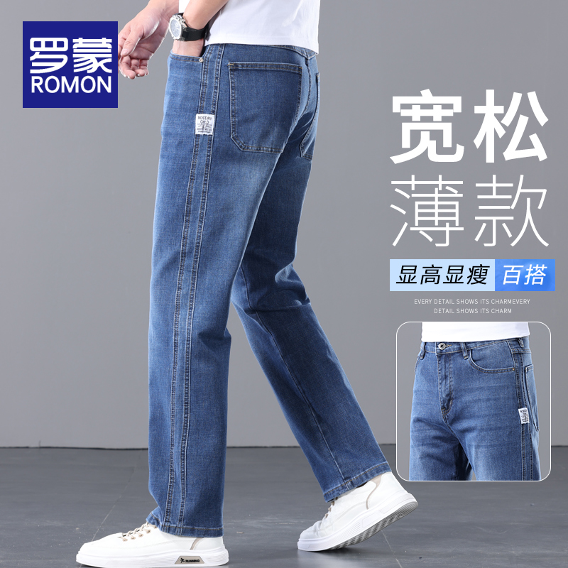 罗蒙牛仔裤男夏季薄款2025新款直筒宽松阔腿大码男裤中年男士裤子