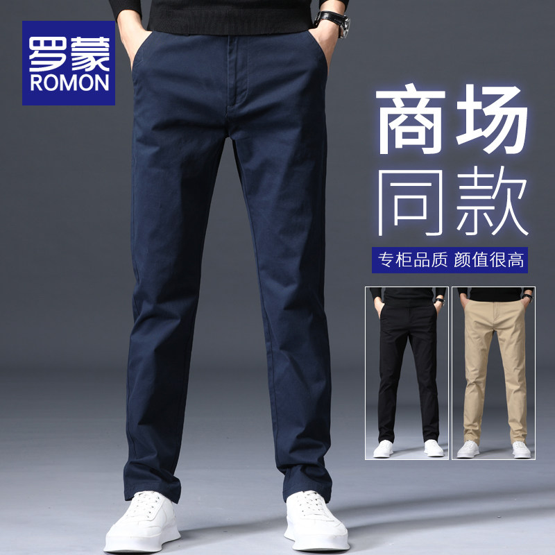 罗蒙男裤秋冬款商务西裤直筒修身休闲裤男士2026新款长裤子男冬季