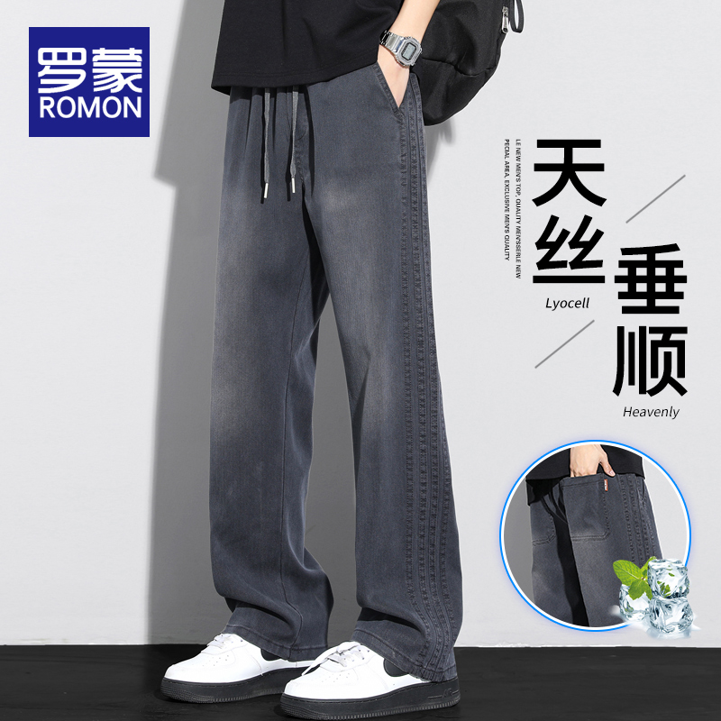 罗蒙夏季薄款天丝牛仔裤2025新款潮牌男士直筒宽松垂感休闲长裤子