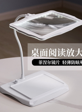 楚达 菲涅尔台灯放大镜20倍 台式带LED灯高清高倍维修美甲纹绣低视力儿童学生老人阅读看手机家用12寸特大100