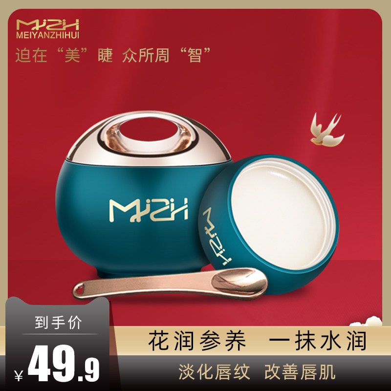 花润参养唇膜保湿滋润补水淡化唇纹去死皮去角质唇部护理打底唇膏