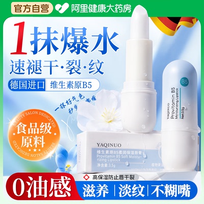 胖東莱断货王】防干裂脱皮润唇膏