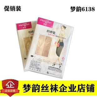 梦韵正品夏季加档加大防勾丝连裤袜超薄长筒娟感觉性感黑丝袜6138