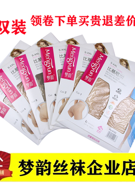 6双装正品梦韵连裤袜12d超薄防勾丝性感天鹅绒比基尼丝袜6123夏女