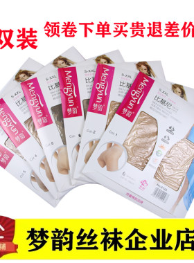 梦韵防勾丝性感连裤超薄丝袜正品