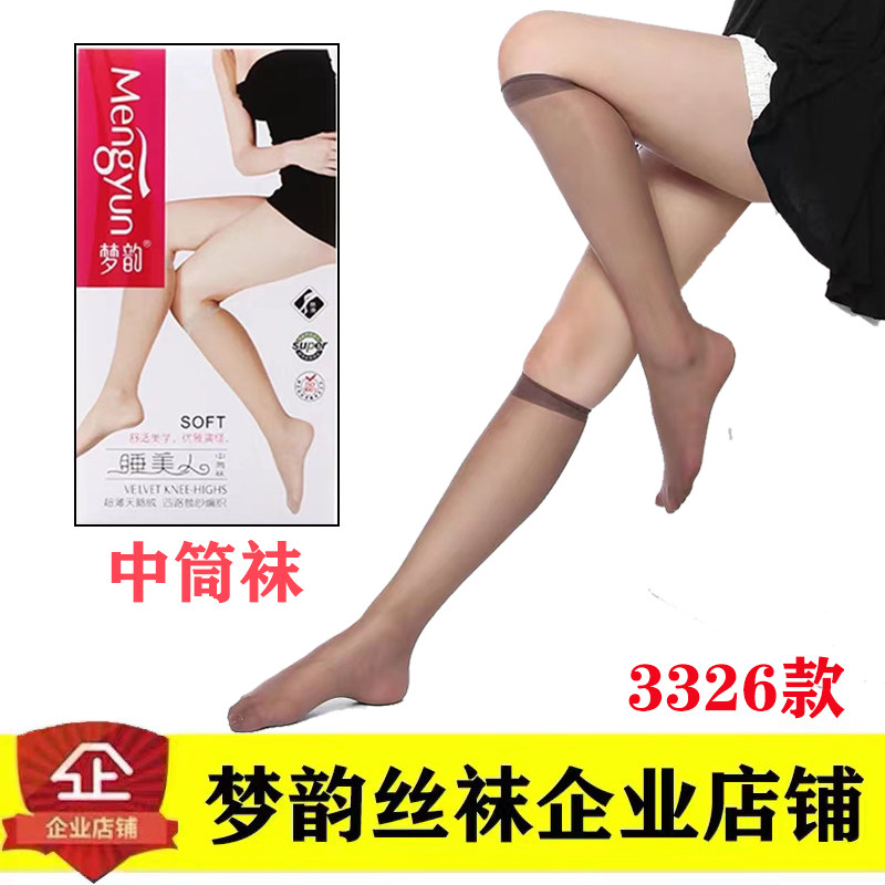 梦韵性感女天鹅绒高弹中筒袜图片