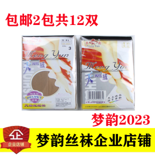 12双包邮梦韵女士夏季天鹅绒短丝袜耐磨防勾丝超薄款短筒袜子2023
