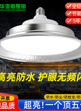 亚明超亮led工矿灯100w200w工厂车间照明灯仓库厂房专用棚灯吊灯