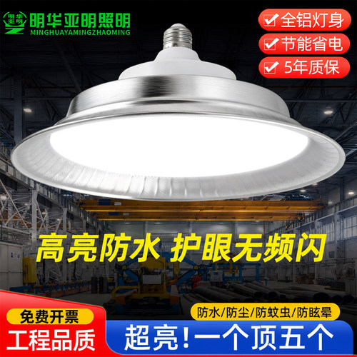 led照明灯户外防水投光射灯
