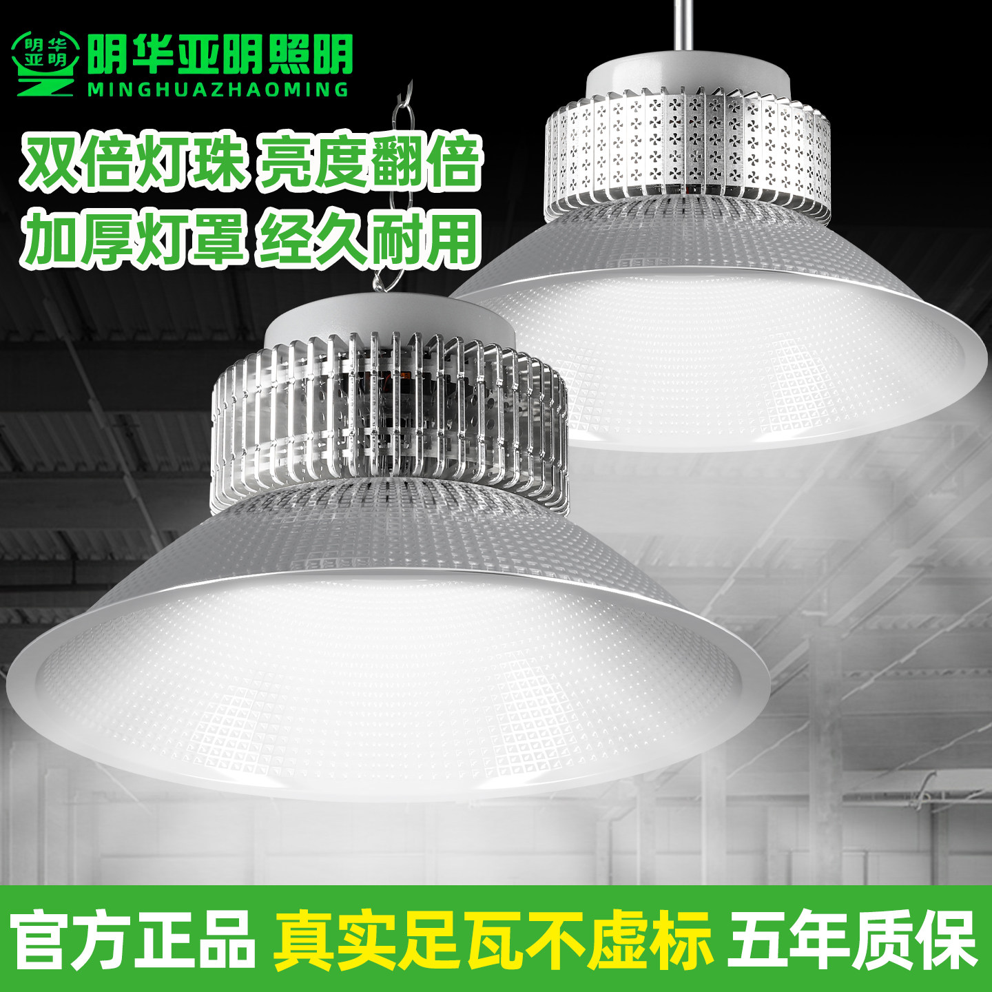 亚明led鳍片工矿灯足功率厂房车间照明灯室内球场专用灯工业吊灯