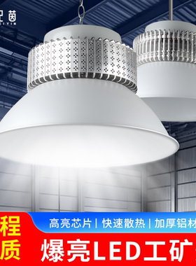 超亮led工矿灯大功率厂房车间仓库照明灯200w300w鳍片天棚灯吊灯