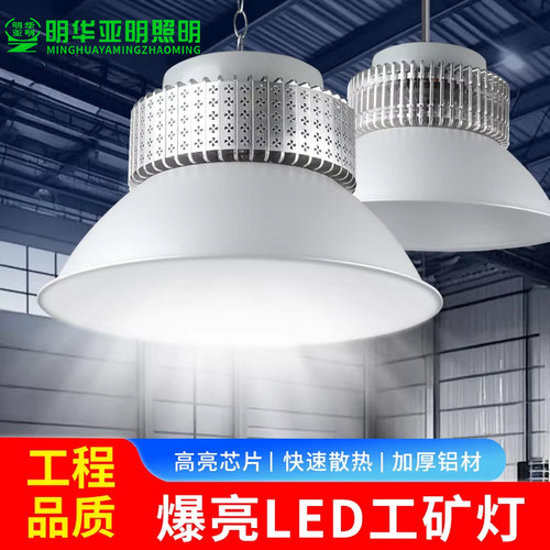超亮led工矿灯超亮鳍片天棚吊灯