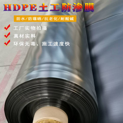防渗膜养殖膜蓄水池专用鱼塘地膜鱼虾防水膜hdpe大棚薄膜土工布 - 封面