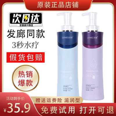 荻薇透明质酸温和修护滋润洗发露
