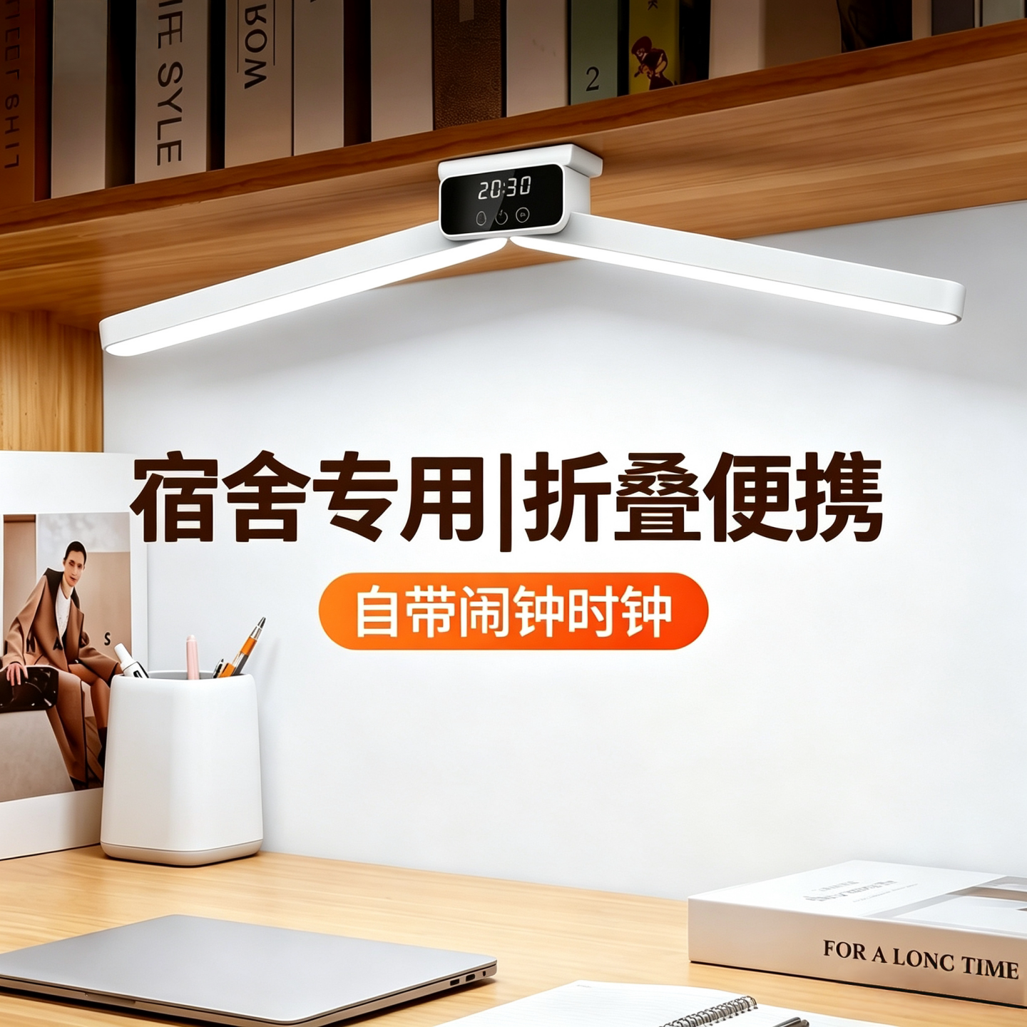 台灯学生宿舍学习专用磁吸灯壁挂充电款酷毙灯便携遥控床头阅读灯图片