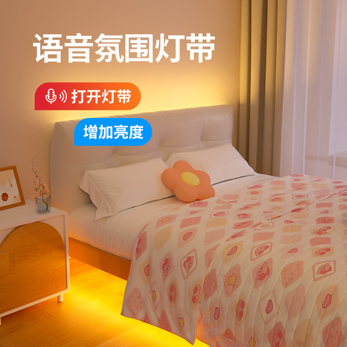 智能语音声控床头氛围灯带卧室