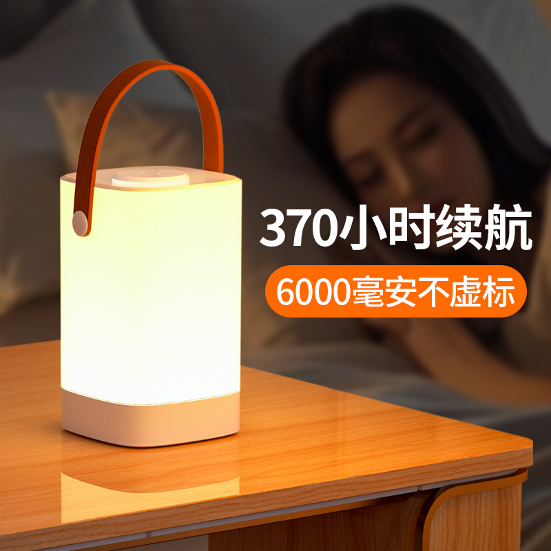 手提小夜灯床头台灯婴儿喂奶护眼卧室睡眠充电触摸超长续航照明灯