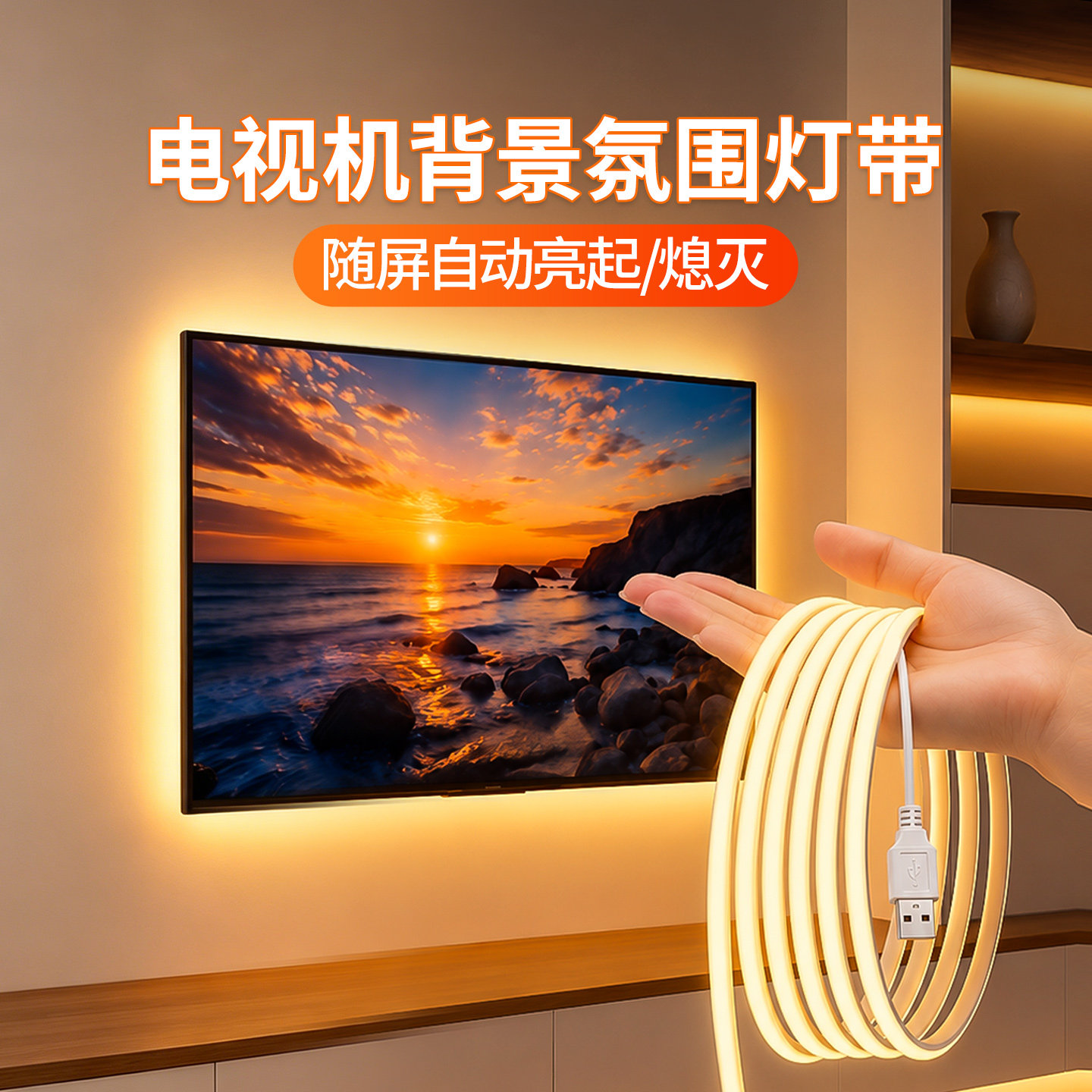 led自粘氛围灯带电视背景墙usb接口5V低压超亮室内装饰灯条线形灯图片