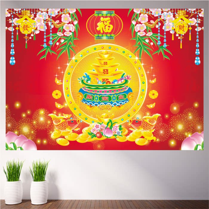 聚宝盆福字画客厅中堂背景装饰画年画万事如意年年有余吉祥画