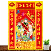 三星高照福禄寿三星像客厅中堂装 饰画财神爷招财壁画金玉满堂贴画