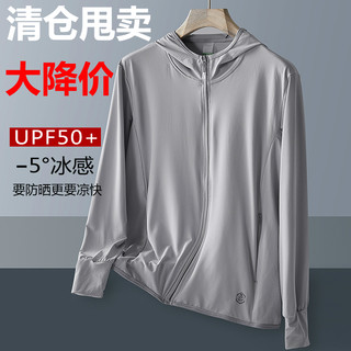 UPF50+冰丝防晒衣男女防紫外线2022夏季透气轻薄户外防晒服外套衫