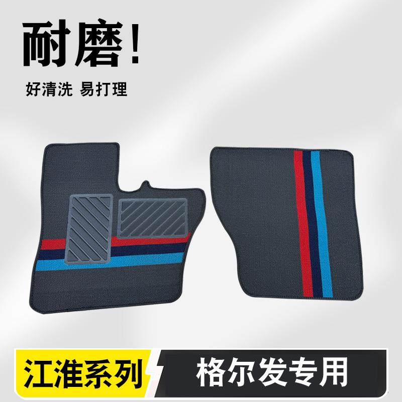 江淮格尔发K5W k5l k5x A5L A5X A5W K3L k3x K6L k7专用货车脚垫