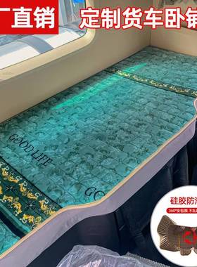 解放J7 J6P J6V货车卧铺垫悍VH JH6 天V J6L J6G驾驶室全包围床套