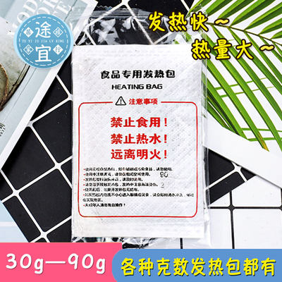 自煮小火锅速食发热包食品专用生石灰加热包饭盒户外自热包一次性