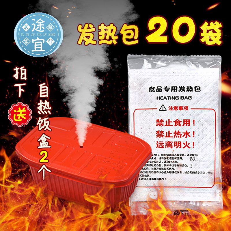 户外自热饭盒一次性食品专用生石灰发热包自热包速热小火锅加热包