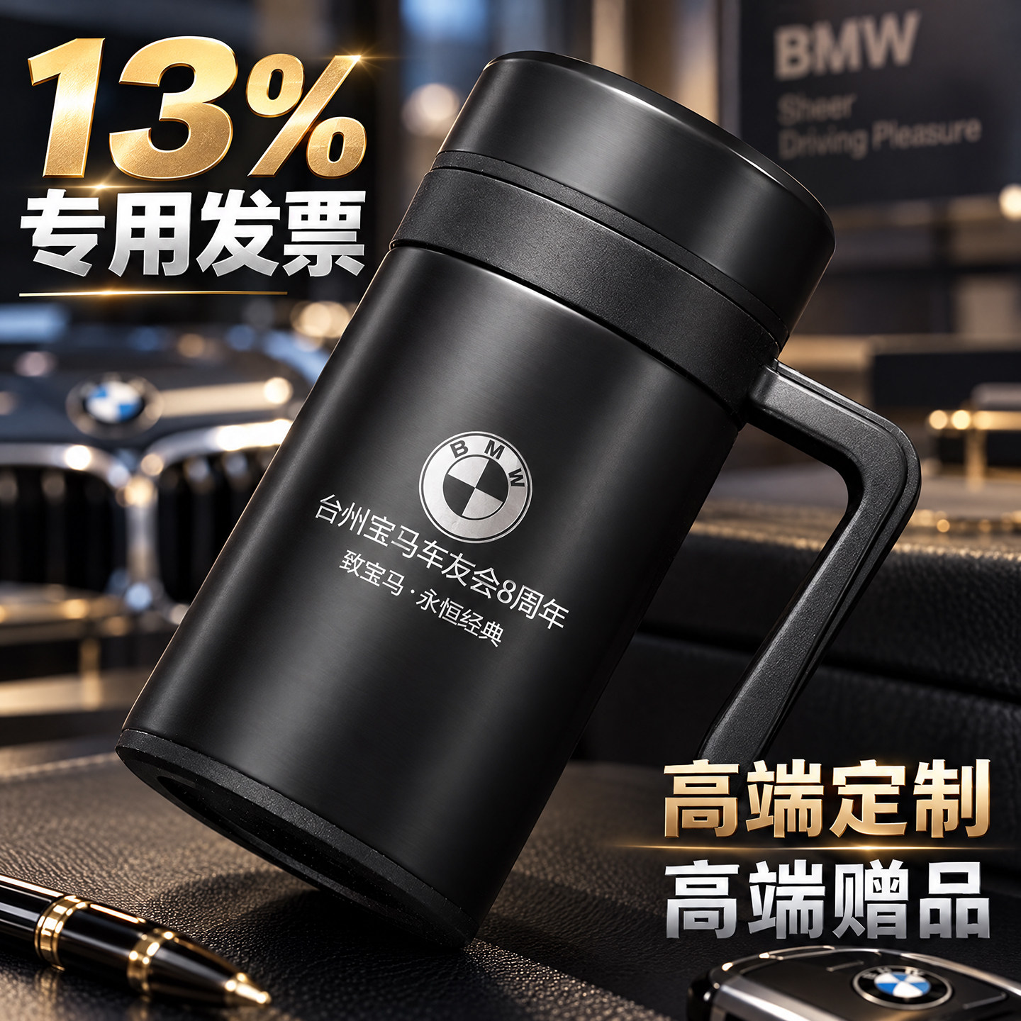 保温办公杯带手柄广告杯定制LOGO印字企业团购开业活动纪念礼品杯