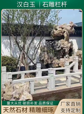中式石雕栏杆花岗岩现代简约庭院别墅护栏河道阳台围栏石栏板坐凳